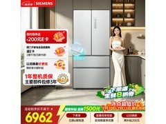 西门子502L冰箱促销，到手仅7889元