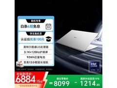 荣耀MagicBook Pro 14二代酷睿版低价促销