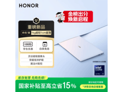 荣耀MagicBook Art 14日出印象版钜惠