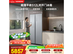 西门子晶耀512L冰箱京东9折低至6989元