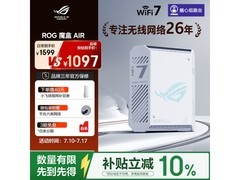 华硕WiFi7路由器直降百元