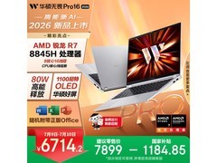 华硕无畏Pro16锐龙版2026促销，6680元到手