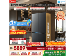 美的熊墩墩Pro冰箱601L
