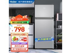 海尔118L直冷双门冰箱798元