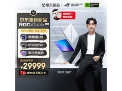 华硕幻14 Air 2026白色本，到手28049元！