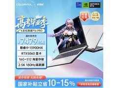 七彩虹隐星P16 Pro游戏本直降千元