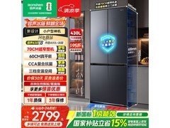 容声430L冰箱热卖，满减折后2799元