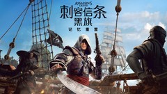 《刺客信条：黑旗 记忆重置》经典归来，索泰RTX 50系显卡带你重返加勒比