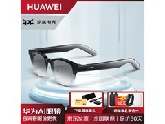 华为AI智能眼镜限时特惠
