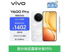 vivo Y600 Pro 5G直降255元