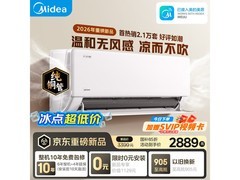 美的云朵二代空调大促，到手低至2502元