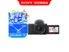 索尼ZV - E10K微单套机优惠，低至3059元