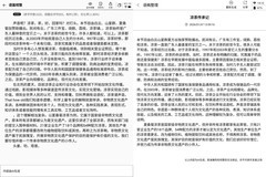 墨水屏办公到底有多夯？汉王、讯飞两款主流办公本无纸化办公实战记录