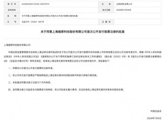 燧原科技获证监会科创板IPO注册批复，国产GPU四小龙全部完成上市布局