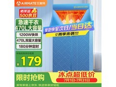 艾美特高温杀菌烘干机113元