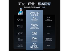 华凌神机二代Pro空调限时特惠