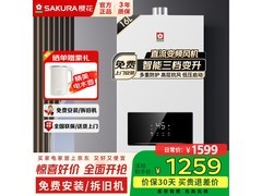 樱花水气双调恒温热水器