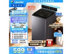 京东热卖海尔波轮洗衣机，满500打9折