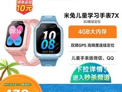 小米米兔儿童手表7X限时特惠
