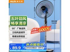 奥克斯 FS1613 落地扇，优惠后 87.2 元速抢