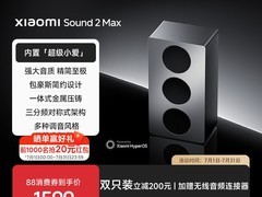小米Sound 2 Max音箱1598元