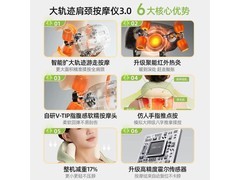 小熊肩颈按摩器直降120元