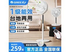 格力12寸轻音电风扇限时特惠