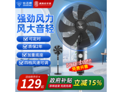 钻石18英寸7叶落地扇，到手仅80.76元