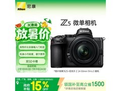 尼康Z5全画幅微单套机直降1700元