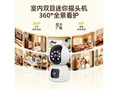 mikibobo智能监控摄像头166元