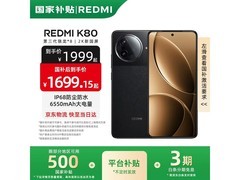 Redmi K80 5G玄夜黑限时特惠