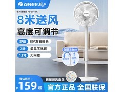 格力12寸7叶静音电风扇