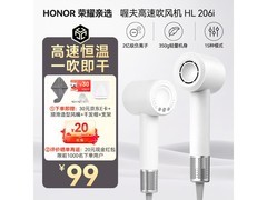荣耀亲选恒温高速吹风机49元