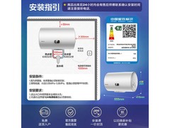 统帅LEC4001H-LC1PRO电热水器限时特惠