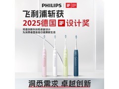 飞利浦钻石3系HX5171/04电动牙刷特惠