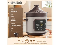 美的7L快速炖电炖锅低至120元