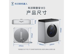 科沃斯W3全能基站擦窗机器人