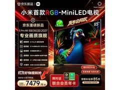 小米S Pro 85英寸Mini LED电视