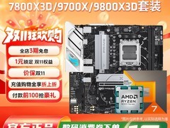 华硕B850M重炮手板U套装到手仅千元