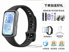华为手环11限时特惠到手仅182元