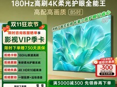 酷开新款85英寸K3 Pro电视特惠低至3144元