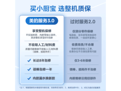 美的F05-20A1C厨宝京东特惠到手309元