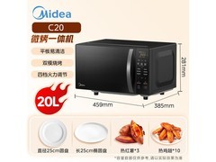 美的C20二代光波炉20L