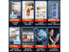 海尔小红花冰箱548L直降356元