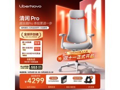 LiberNovo OC1 Pro电竞办公椅限时特惠