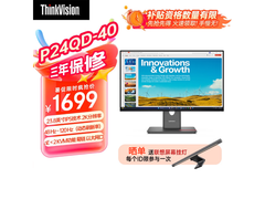联想P24QD-40 2K高刷显示器特惠