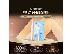 欧乐B iO3电动牙刷限时特惠