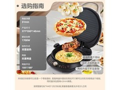 美的双面加热电饼铛80.31元