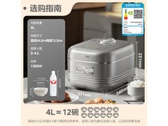 美的青瓷电饭煲4L直降166元