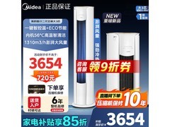 美的大3匹空调历史低价
